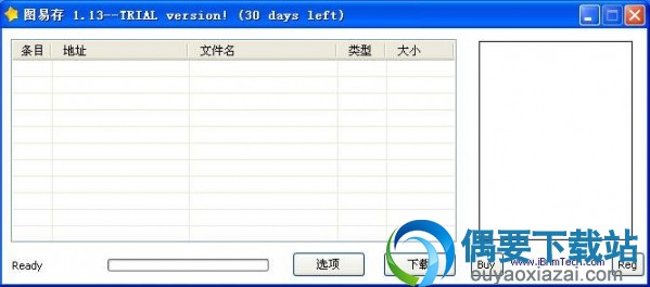 Picture Insight_网页图片保存工具