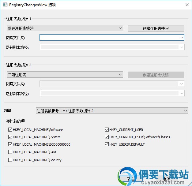 RegistryChangesView下载_注册表变化查看软件