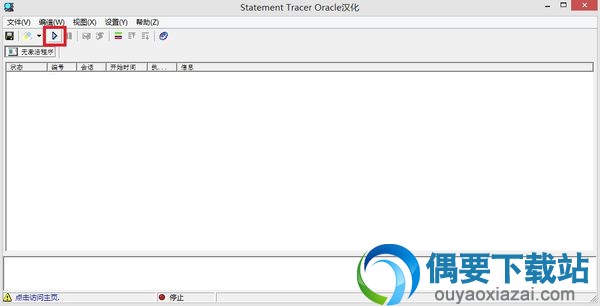 登陆Oracle而后打开statement tracer for oracle
