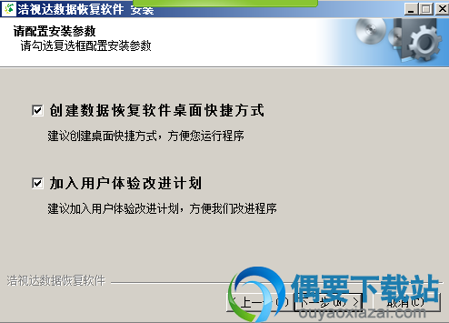 选择配置安装参数