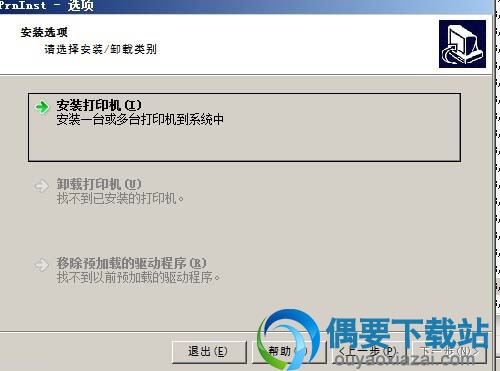 点击下一步选择安装打印机