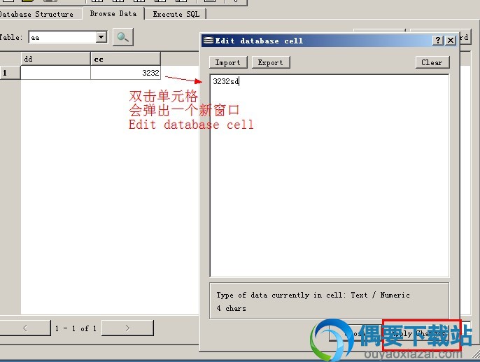 编辑表数据