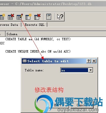 修改表结构