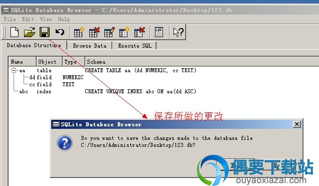 保存修改