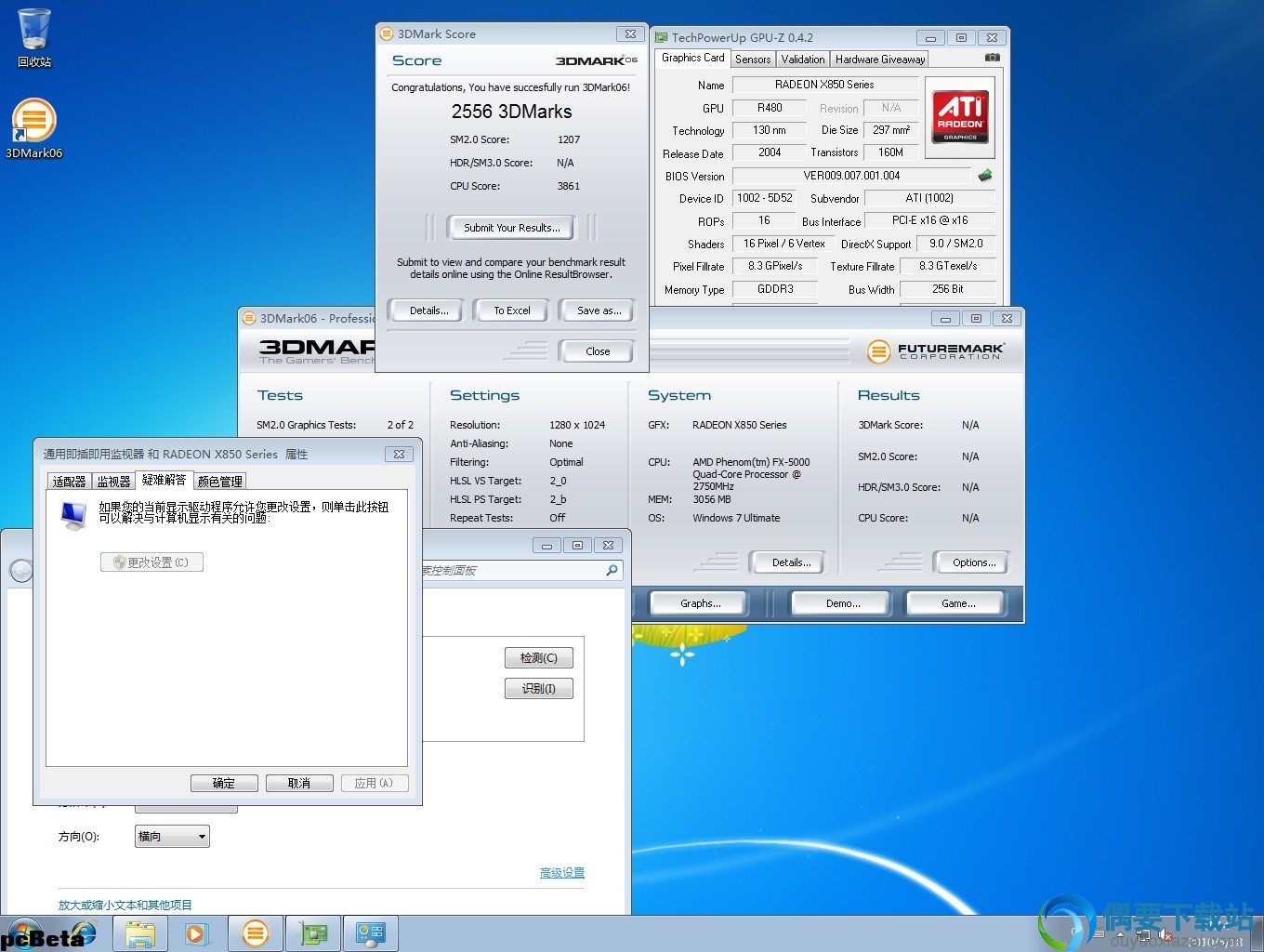 Win7显卡加速补丁