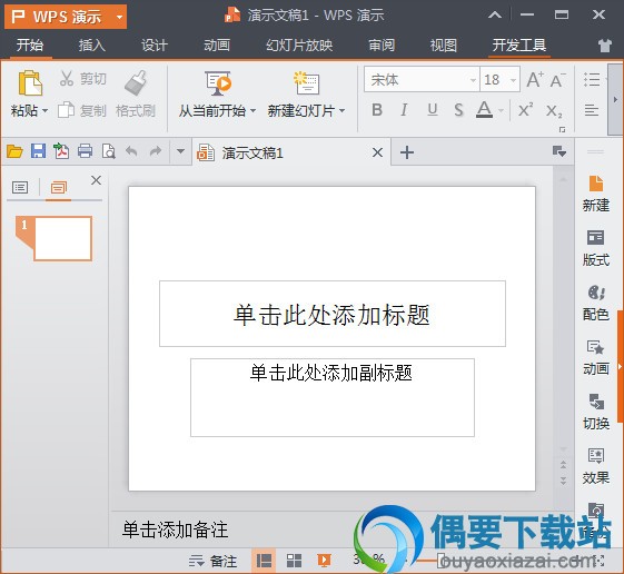 wps2017界面截图3