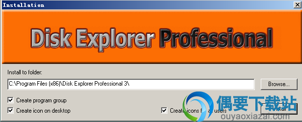 选择disk explorer pro软件安装目录