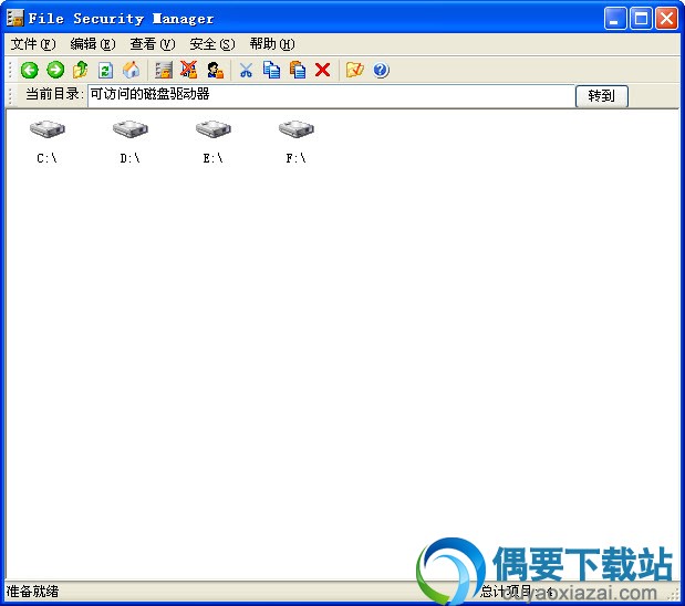 File Security Manager绿色版_文件访问权限设置