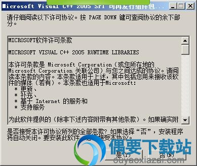 应用程序正常初始化0xc0150002失败