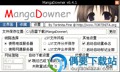 MangaDowner软件_漫画下载器