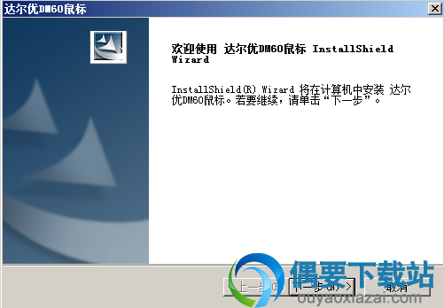 点击下一步