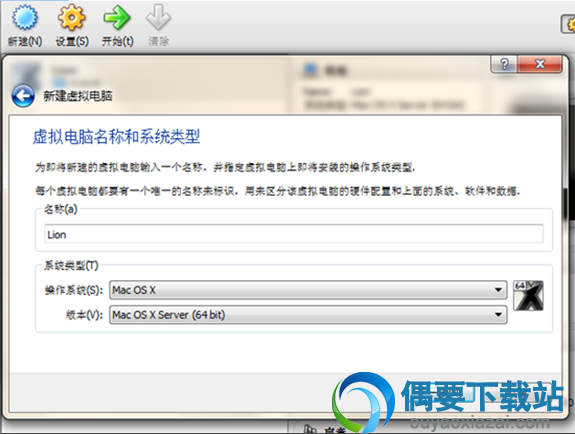 运行VirtualBox新建Mac OS X系统