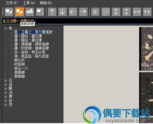 去除杂色功能