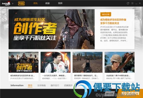 绝地求生战场助手怎么用
