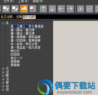 点击下图红框可以修补白色