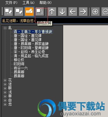 对颜色进行反转
