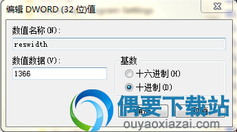 输入分辨率的宽