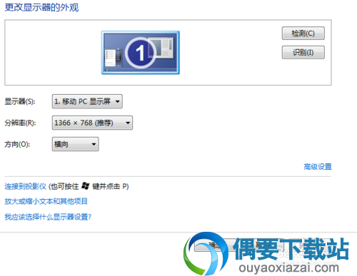 设置分辨率成功