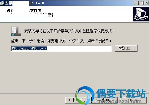 设置开始菜单文件夹名称