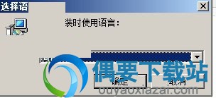 打开TriSun PDF to X软件安装程序