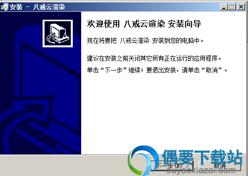 打开安装程序文件