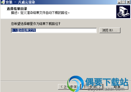 安装预览