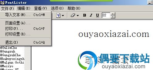 在FontLister软件界面中
