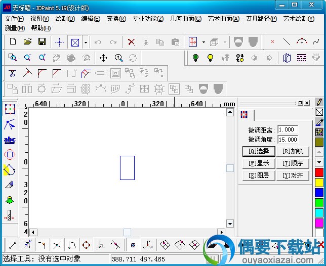 JDPaint 5.19界面截图