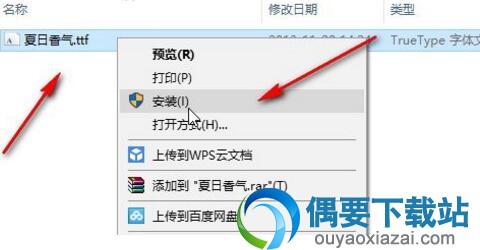 点击右键直接安装