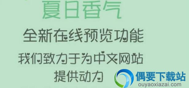 夏日香气字体的设计文字样式