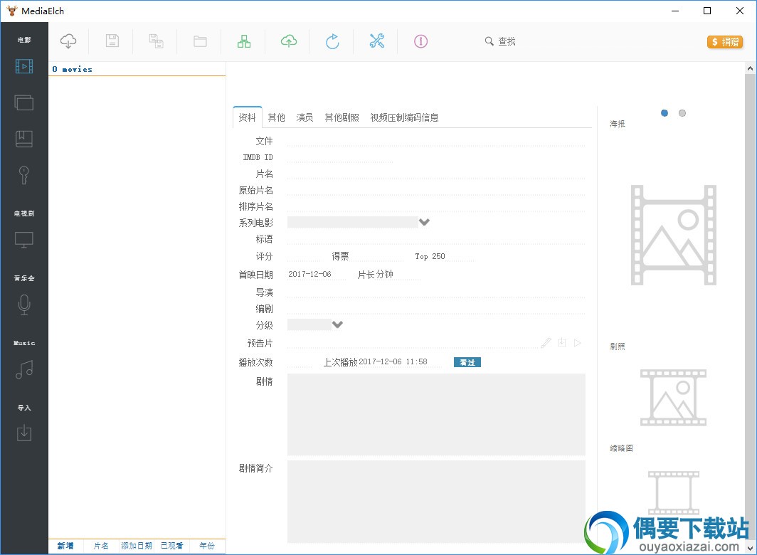 MediaElchs免费下载