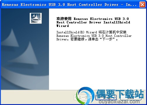 usb3.0驱动安装界面截图1