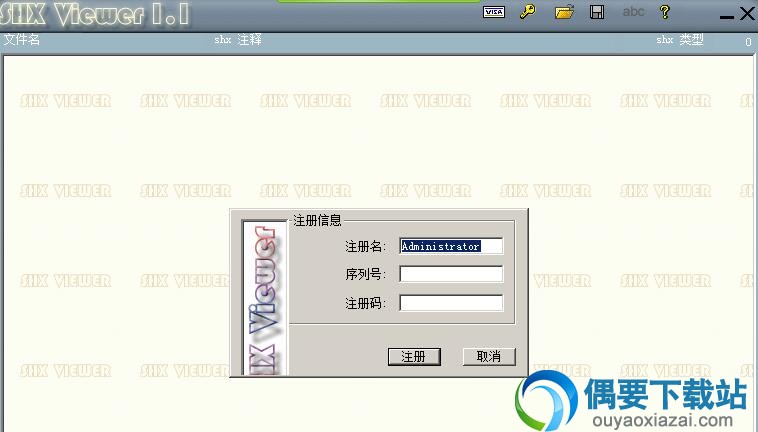 将注册信息输入后点击注册