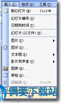 打开PPT在插入里最后一个选项Swiff poine player