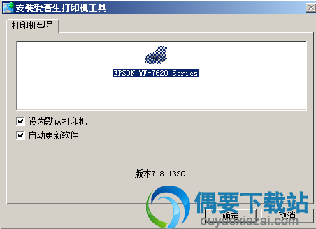 双击驱动安装程序