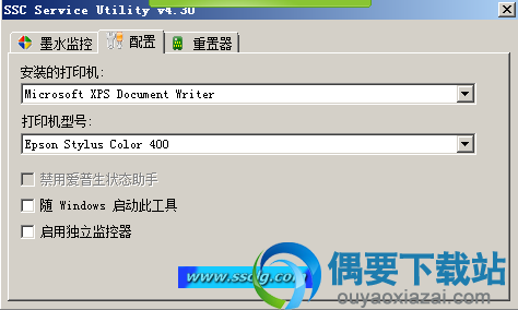 爱普生wf7620清零软件下载