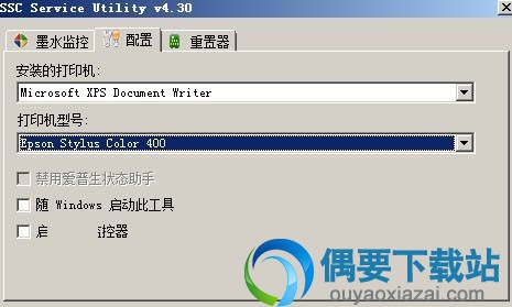 打开EPSON wf7620清零软件