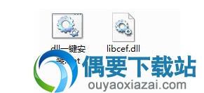 libcef.dll文件