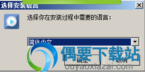 运行安装程序文件