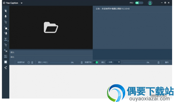 转入字幕编辑器
