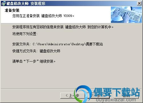 点击下一步继续安装