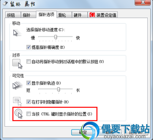 选择这个选项