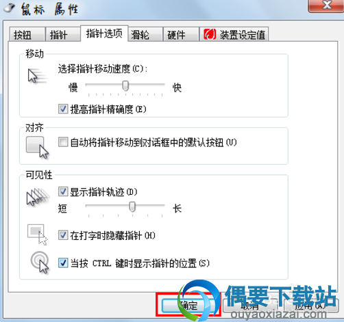 最后点击确定