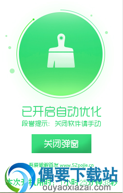 影子优化助手绿色版_系统优化工具