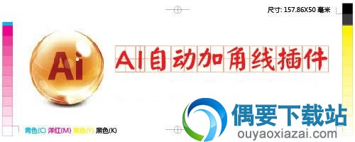 ai自动加角线插件
