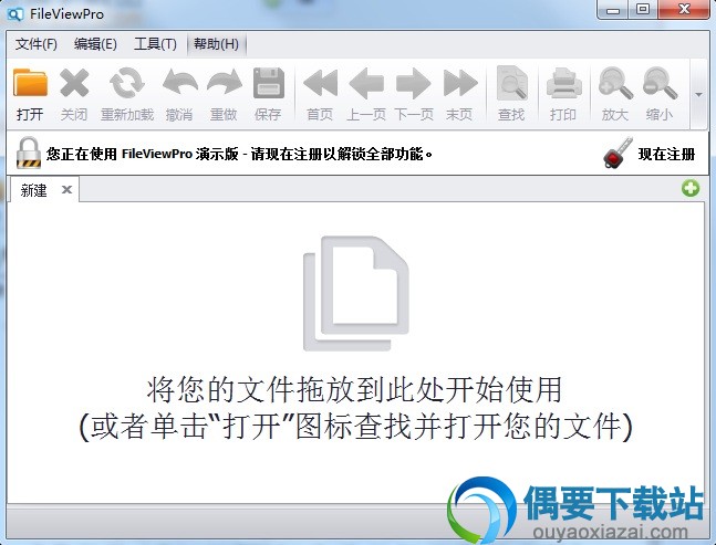 fileviewpro破解下载