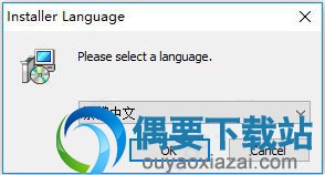 选择fileviewpro安装语言
