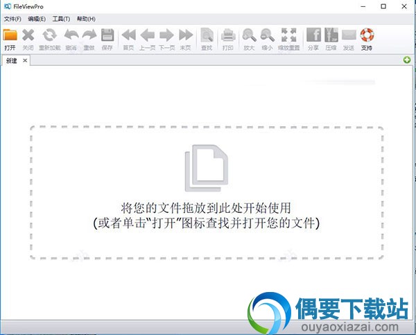 fileviewpro软件界面