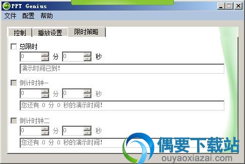 进入播放设置界面