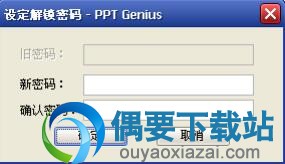 设置解锁密码